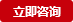 內(nèi)六角螺絲立即咨詢